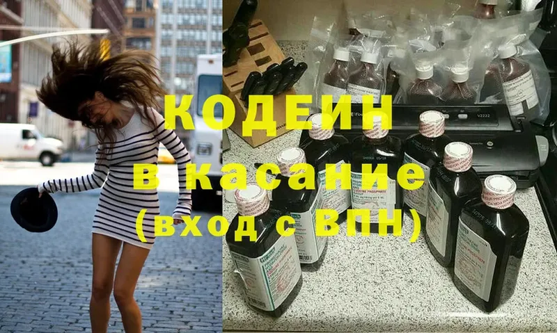 купить   Верхний Тагил  Кодеин Purple Drank 