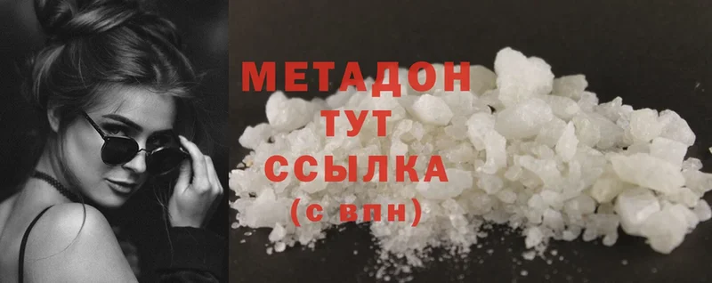 Метадон methadone  цены наркотик  Верхний Тагил 